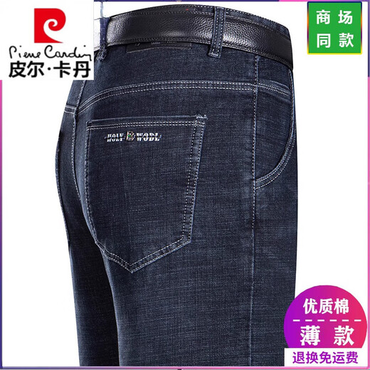 皮尔卡丹（pierre cardin）高端春夏牛仔裤男士直筒宽松薄款弹力裤中年高腰爸爸新疆棉长裤子 3891 中蓝内销品牌出口转内销 29 【2尺2腰围】内销品牌出口转内销