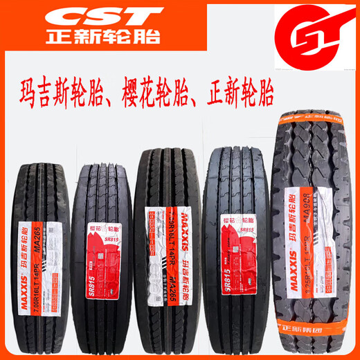 Zuimi Zhengxin 750R16 full wire tire Zhengxin 700R16 vacuum tire 825R16 Zhengxin 900R20 truck tire Magis MA265-750R16-16 layer vacuum tire full wire