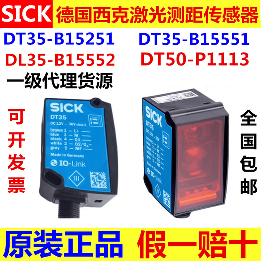 Laser-Ranging DT35-B15251 DT35-B15551 DT50-P1113 Sensor DT35-B15251 Original importiert für einen, einen für zehn Kompensation