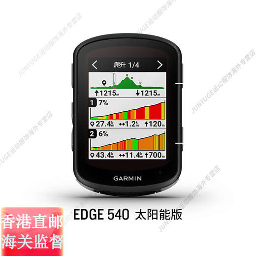 佳明（GARMIN）骑行码表Edge540自行车码表840/1050码表事故侦测路线分析公路山 840码表-太阳能版