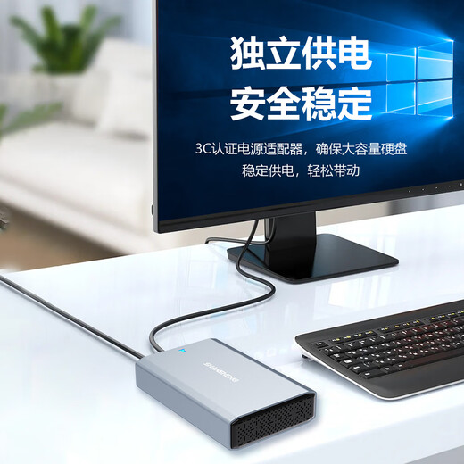 闪昇企业级移动硬盘4TB大容量3.5英寸P36桌面存储Type-C高速硬盘内置风扇散热电脑外置硬盘PHDD