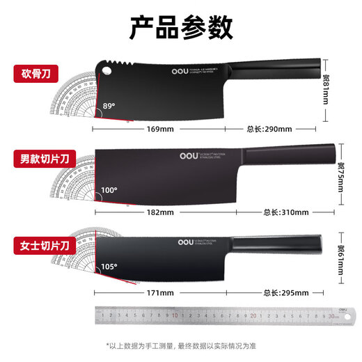 OOU黑刃一代女士菜刀家用锋利抗菌刀具厨房厨刀切菜刀切片刀厨师专用
