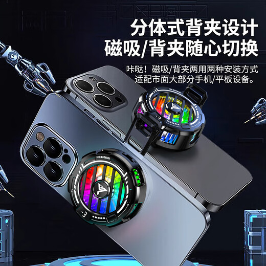 VEZO【世界杯冠军推荐】磁吸手机散热器平板半导体制冷苹果安卓散热背夹降温神器游戏吃鸡王者原神手 【顶配结冰款】25℃真结冰丨送指套+背夹