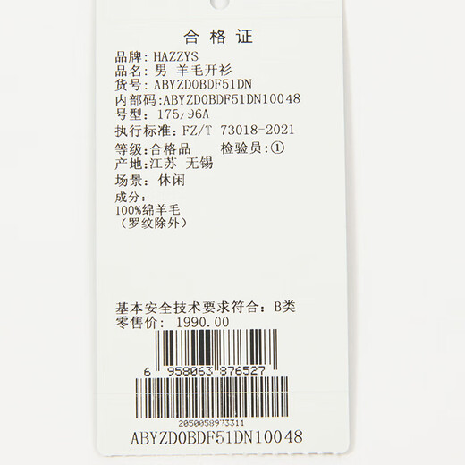 HAZZYS men's solid color V-neck wool cardigan ABYZD0BDF51 dark navy DN 170/92A46