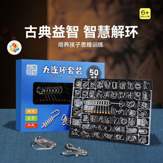 Oloey Children's Day Birthday Gift Nine Serial Toys Full Full Luban Lock Intelligence Child's Lévrockage de 24 pièces Kongming Déverrouillage de 9 pièces Set [Box] Par défaut