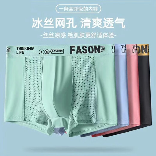 
Yalu underwear men's summer plus size plus fat ice silk flat corner mesh breathable boxer shorts