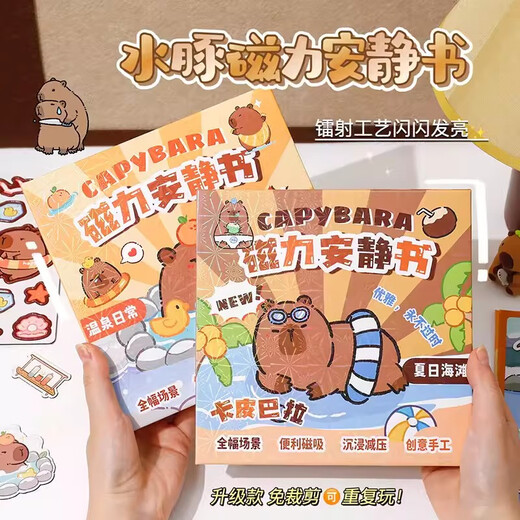Feng Kapibala Magnetic Quiet Book New Style Männer und Mädchen ohne geschnittene handgefertigte handgefertigte DIY-Magnetaufkleber Kinderspielzeugbuch [2 Pakete] Ocean World + Cute Pet Daily