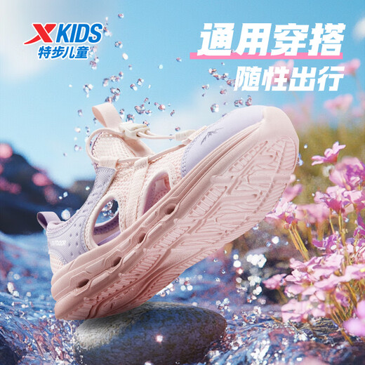 XTEP children's beach shoes for girls, summer, maternal and infant, small, medium and large children, lightweight and comfortable, hollow, quick-drying, no water accumulation, breathable, pure pink/snow purple 29