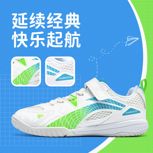 Li Ning (LI-NING) table tennis shoes children's Hawkeye 2.0 breathable shock-absorbing professional competition training sports shoes 34