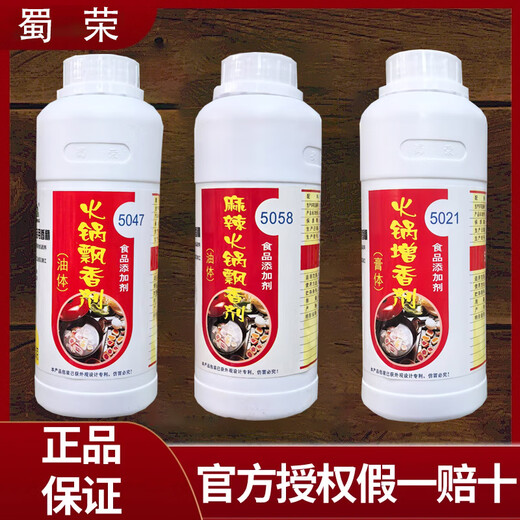 Agent aromatisant Shurong Hot Pot 5021 Agent d'arôme de pot chaude 5047 Agent aromatisant un agent aromatisant de pot chaude aromatise Hot Pot King 5021 Agent de saveur de pot chaude (pâte) 500g * 1 bouteille