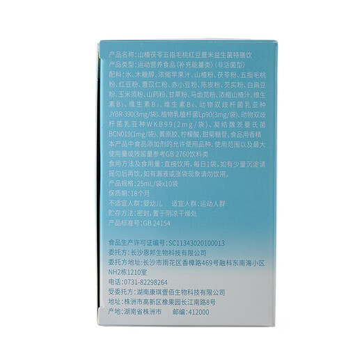 Gongnuo Shenzhi Esel-Hide-Gelatin-Bazhen-Paste orales flüssiges Getränk kann verwendet werden, um Qi aufzufüllen und Blut zu nähren, die Menstruation zu regulieren, die Durchblutung zu fördern, die Blutstase zu entfernen und 3 Kisten mit frischem Nahrung zu lindern
