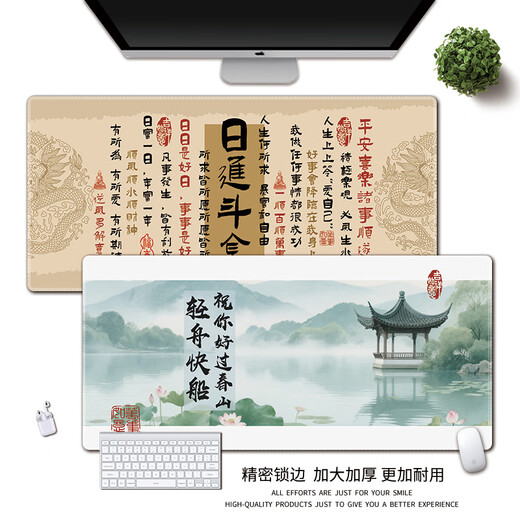 汝沁莲新中式励志文字鼠标垫超大号男女生工位办公电脑书桌垫电竞键盘垫加厚锁边护腕垫支持定制防滑耐磨 14756心平能愈三千疾 长1000mmX宽500mmX厚4mm