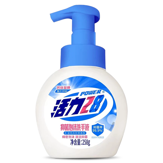 Vitality 28 Foaming Hand Sanitizer 258g Travel Size 99.99% Antibacterial and Antibacterial Washing Set Cleansing and Skin Friendly Bubble Liquid 258g*3 Bottles