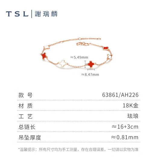 Xie Ruilin (TSL) 18K gold bracelet lucky guard enamel color gold bracelet for women as a gift 63861-63869 AH227-black and white