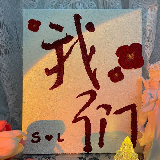 石英砂肌理画喜乐数字油画diy手工填充丙烯油彩画解压手工装饰画| 肌理画nx12415平安喜乐 6080cm绷好实木内框+外框(默认黑