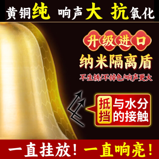 明恩黄铜铃铛挂件铜铃铜风铃门挂铜钟装饰摆件家居摆件工艺礼品 直径4cm 铜铃铛（升级加厚款）