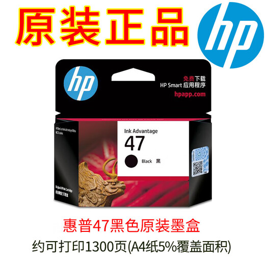 原装HP惠普47墨盒4800 4826 4825 4828 4829 4877 4925/26打印机 惠普47彩色墨盒约700页(不带票)