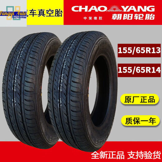 
Gongma 15565r13 15565r14 Chaoyang Tire Brand New 155/65r13 14 Electric Vehicle Vacuum Tire [14 Inch] 155/65R14 Vacuum Tire [Chaoyang
