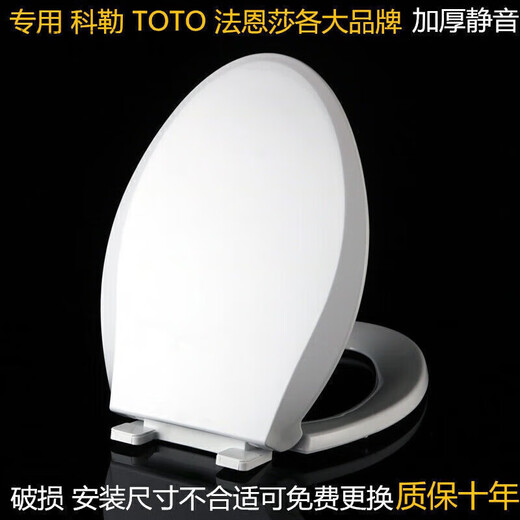 TOTO马桶盖加厚CW864 CSW718B CSW719B CSW729B PP