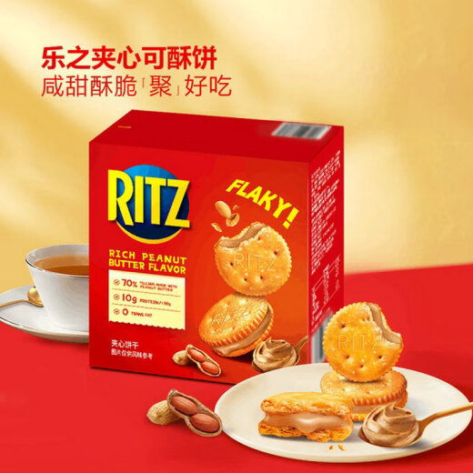 加拿大原装进口乐之chesse奶酪奶油mini夹心芝士饼干零食30包 乐芝花生酱夹心可酥饼干723克整