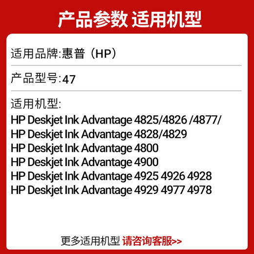 嘉呈47墨盒黑彩色适用惠普4825 4826 4828 4829 4877 4925打印机墨盒 30ML黑色墨水