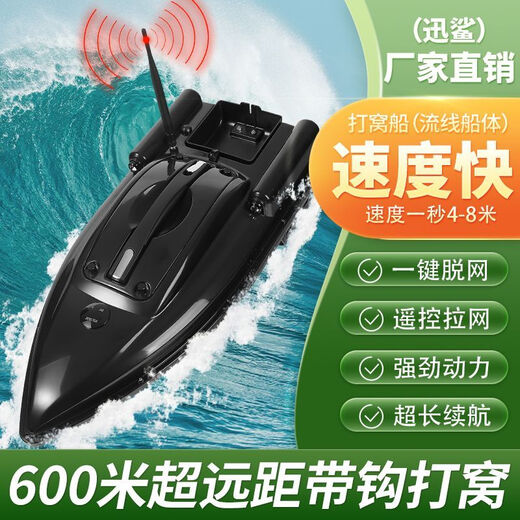 Neues 12-V-Hochleistungs-Nistboot-Fernbedienungs-Kontrollboot Hochgeschwindigkeit Automatische Kreuzfahrtfischerei Spezialer Schlepptauhaken mit Line Boat 12V Clipper Bare Boat [ohne Batterie-Fernbedienung]