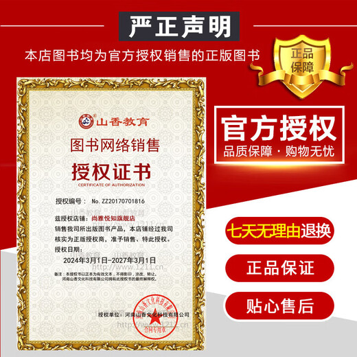 山香教育2025年客观题3600题教师招聘教育理论基础教基教综刷题小学中学教师考编用书编制考试教材香山教师编教招广东四川山东河南安徽福建江西湖北省大红本 教育理论【主观题680道】