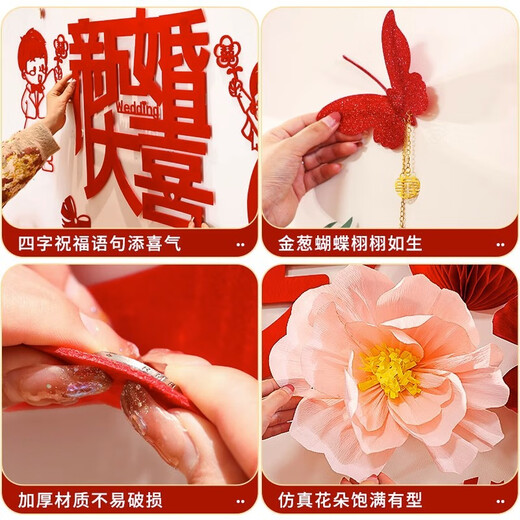 木丁丁婚房布置套装男方新房结婚卧室床头拉花装饰女方房间婚礼用品大全