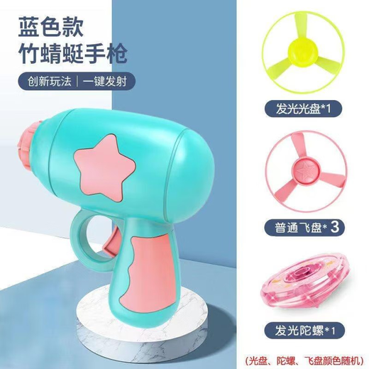 Early education machine children's toy luminous ejection outdoor rotating flashing luminous 1 yellow 3 flying discs/1 disc/1 top