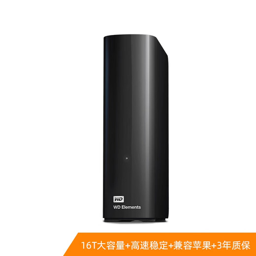 西部数据（WD）移动硬盘 USB3.0 桌面存储 My Book 3.5英寸 大容量 机械硬盘 移动台式企业级办公 外接加密  简约高效传输| Elements Desktop 16TB