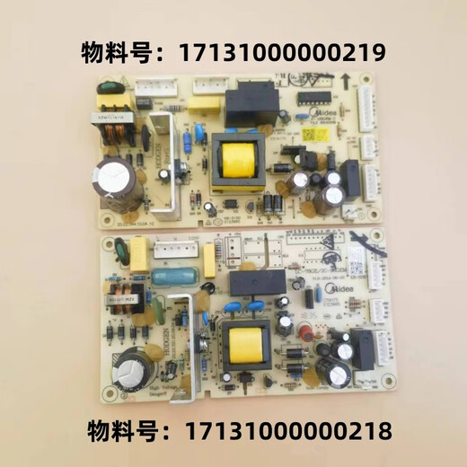 冰箱电脑板配件大全压缩机驱动板变频板主板电源控制板 13号主板13566