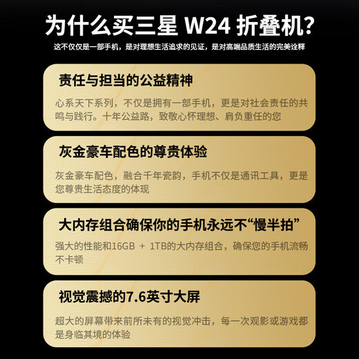 Samsung SAMSUNG Galaxy W24 Heart-to-heart Folding screen Nado Gray Ultra-closed folding Luxurious hinge lightweight Samsung high-end flagship second-hand mobile phone Galaxy W24 Nado Gray 16GB+1TB Free Samsung original 45W charger 99 new