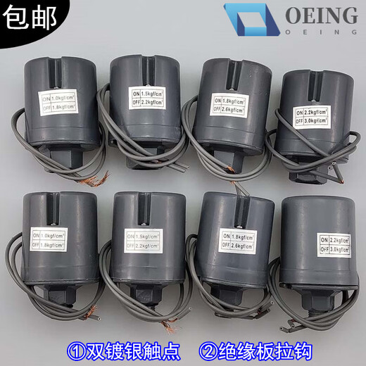 Fully automatic self-priming booster water pump motor pressure controller water pump pressure switch water pump pressure controller 1.0-1.8 internal teeth