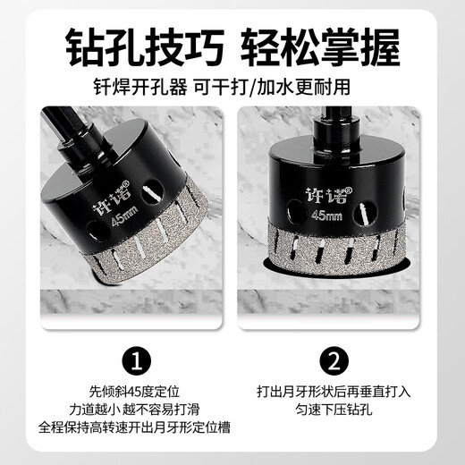 Promise Ceramic Tile Hole Opener Brazed Dry Drill Bit Ultra-Thin Hole Opener Marble Slab All-Ceramic Glass Hole Expansion Dry Drill Bit Multi-hole Dry Drill (Black) 45mm Two