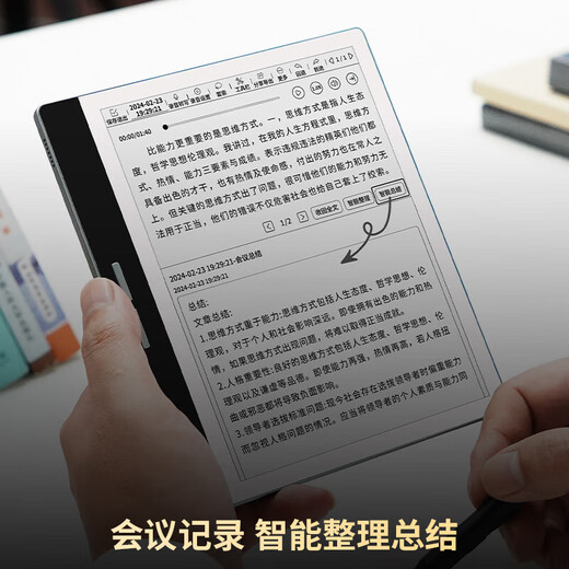 
BIGME Big Me 7-inch 300PPI smart office book ink screen e-book reader handwritten book e-book electronic notebook electronic notebook e-book reading and learning B751 standard configuration