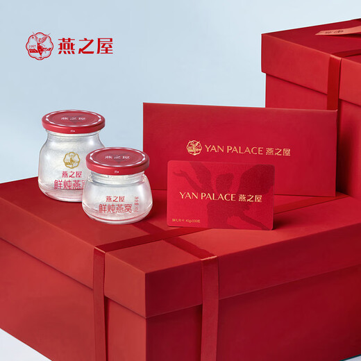 Yanzhiwu fresh stewed bird's nest gift card ready-to-eat bird's nest business gift 45g series gift card light raising monthly card 45g*28 bottles