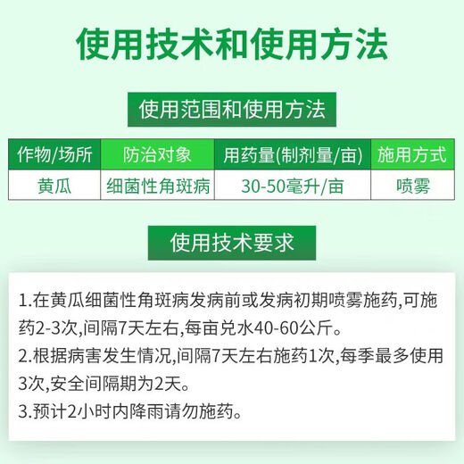 40% Chun Lei Quinoline Copper Cucumber Bacterial Angular Spot Disease Citrus Canker Perforation Disease Pesticide Fungicide 1000g 1 Bottle
