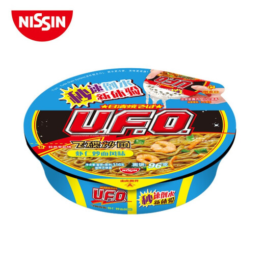 Nissin Instant Nudeln UFO UFO Saucer gebratene Nudeln mit Garnelen gebratene Nudeln Aroma 1392g Ganzbox Urlaubs Geschenkbox Geschenk Garnelen gebratene Nudeln Aroma 1392g [3 Kisten]