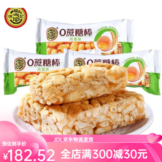 徐福记糖果礼盒酥心牛扎软糖无糖沙琪玛凤梨酥混合装新年送礼糖果 年趣礼盒1048g