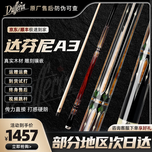 Dafini Billiardfamilie A Serie AA12356 Big Head White Notes Tuner Blade Runner G2 Dafini A3 der zweiten Generation (unterstützt an der Ankunft an der Prüfung)