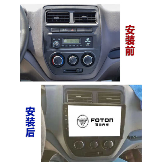 Futian Xiangling V1V2V3M1M2 Originalauto Spezial mit hoher Definition Navigation Nachtsicht Umkehrung Bildrekorder All-in-One-Maschine 9-Zoll-Maschine Offizieller Standard