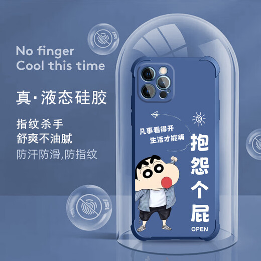 不辣适用苹果12PRO手机壳男款镜头全包边液态硅胶四角气囊防摔保护套微磨砂励志文字卡通新款 ou1283做个俗人-炫酷黑 苹果12PRO【单壳】