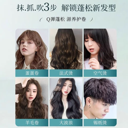 Ailan Gona Foam Hair Wax Curly Hair Moisturizing and Styling Fluffy French Perm Wool Roll Elastin Long-lasting Fragrance Mousse for Men and Women Curl Protection and Styling Foam Hair Wax 420ml*1 420mL Official Genuine Collection Free Caviar Hair