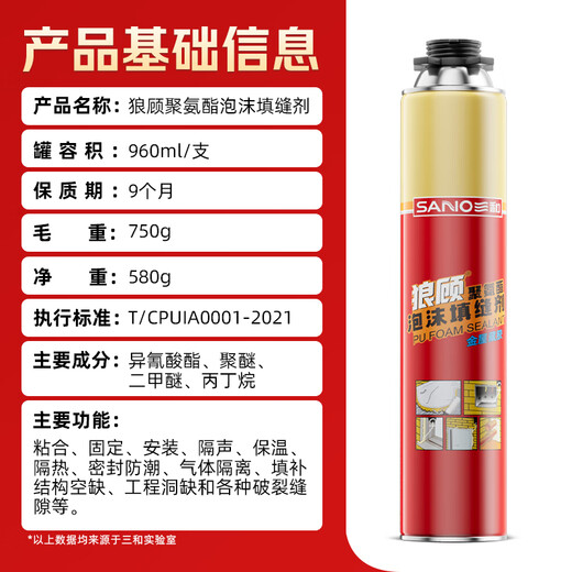 Sanhe foam glue Langgu polyurethane foam caulking agent foaming agent waterproof foam glue filling expansion agent 3 bottles of glue gun