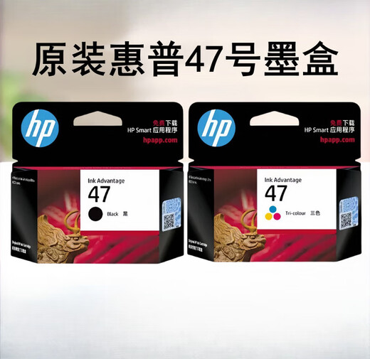 HP (HP) Original HP 47 Tintenpatrone Nr. 47 Schwarze Farbe Desktop4826 4825 4828 4829 4877 480 47 Color Tintenpatrone (drucken etwa 700 Seiten)