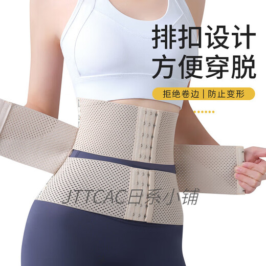 JTTCAC日本强力束腰收腹带女收小肚子塑腰带产后塑形紧收复束身塑身薄款 肤色 L -115-130斤