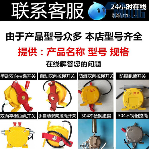 Two-way pull rope switch pull cord belt conveyor accident emergency stop switch HFKLT2-1/2/I/II pull rope switch with junction box