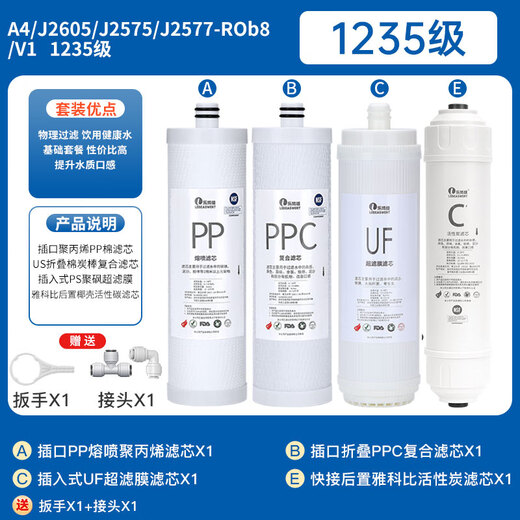 Élément de filtre Lebowei Adapté à l'élément de filtre de purificateur d'eau d'ange nouvel élément de filtre A4 / A6 nouvel A8 V6 J1205 V3P J2577 Ensemble complet d'élément de filtre V6 adapté au purificateur d'eau J2575ROB8 Élément de filtre complet d'élément de filtre (Film Soundary Bowei High DeSalation)