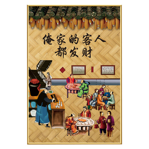 Decoración de paredes de la granja pinturas colgantes, restaurantes, murales privados de la habitación, pegatinas de pared de póster creativas retro y nostálgico chino, material real, modelo G679 [50 ancho x 70 altura] cm x kt tablero + borde dorado (