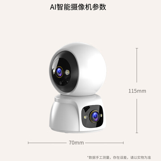 安爷1000万监控摄像头家用室内家庭监控器360度无死角带夜视无线连接wifi插电高清手机远程全景旋转